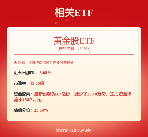 线上配资门户官网 这家券商总经理，因工作需要离任